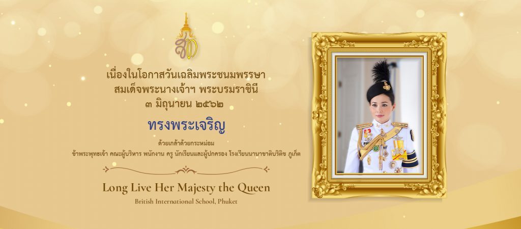 Her Majesty the Queen banner 2019 1024x450